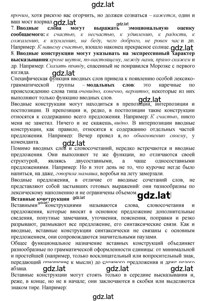 Решение задания № 462 — страница 3