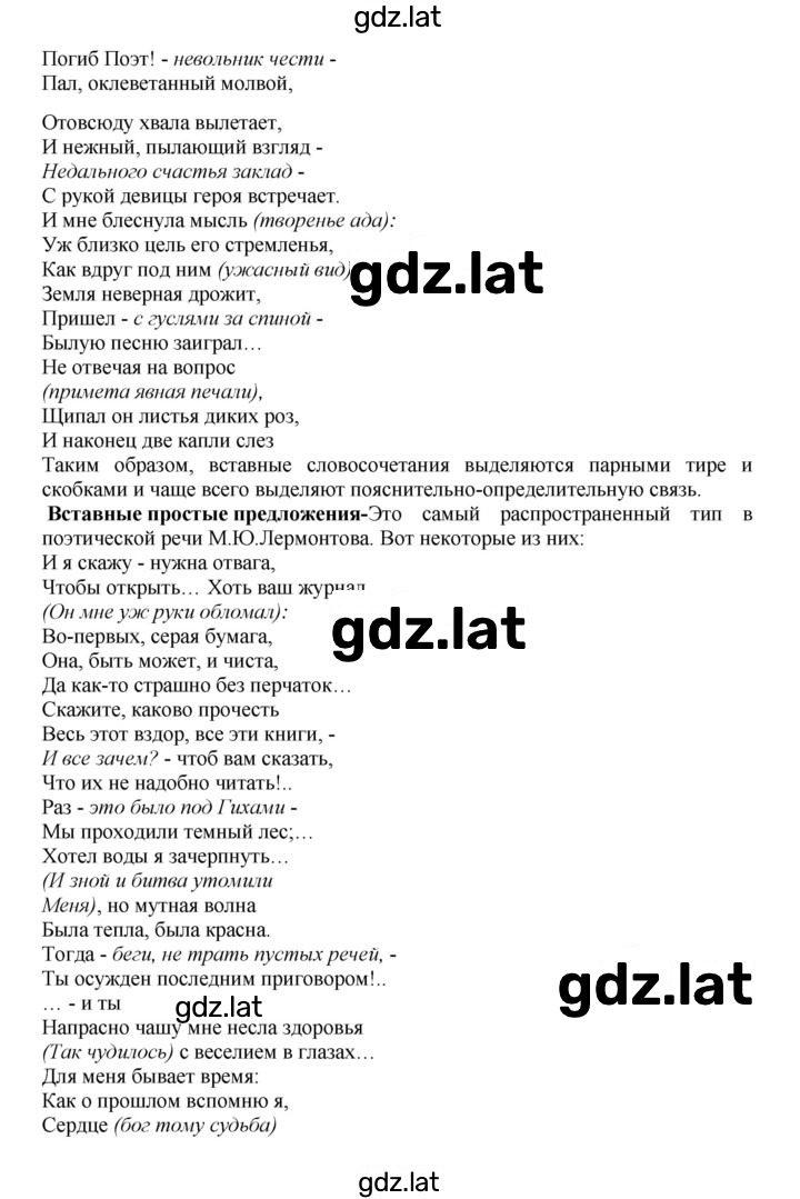 Решение задания № 462 — страница 5