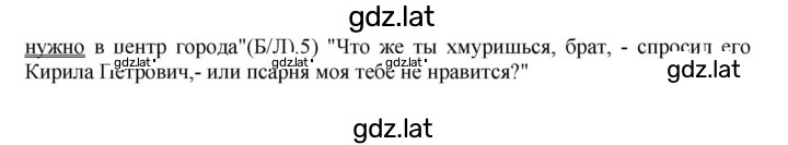 Решение задания № 470 — страница 2
