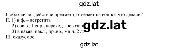 Решение задания № 479 — страница 2