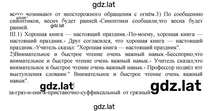 Решение задания № 481 — страница 2