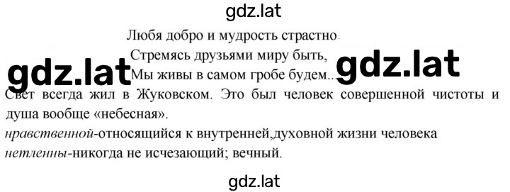 Решение задания № 489 — страница 2