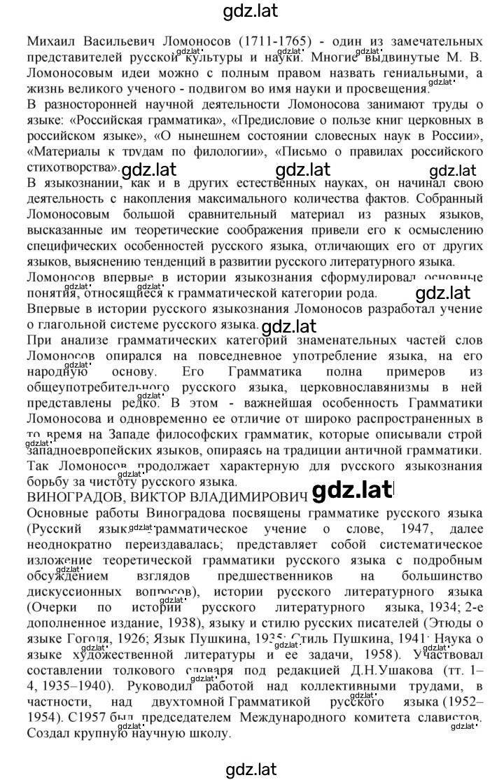 Решение задания № 493 — страница 2
