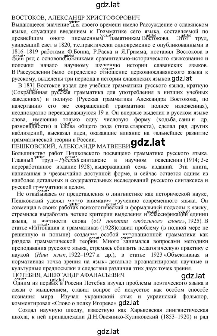 Решение задания № 493 — страница 3