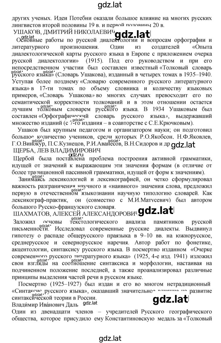 Решение задания № 493 — страница 4