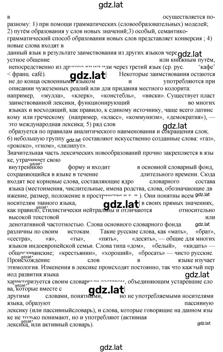 Решение задания № 5 — страница 3