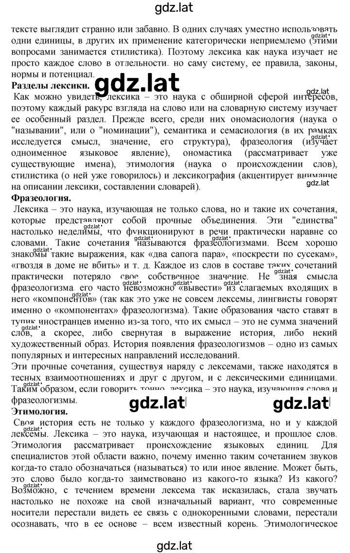 Решение задания № 5 — страница 6