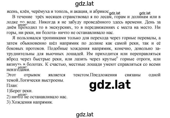 Решение задания № 507 — страница 2