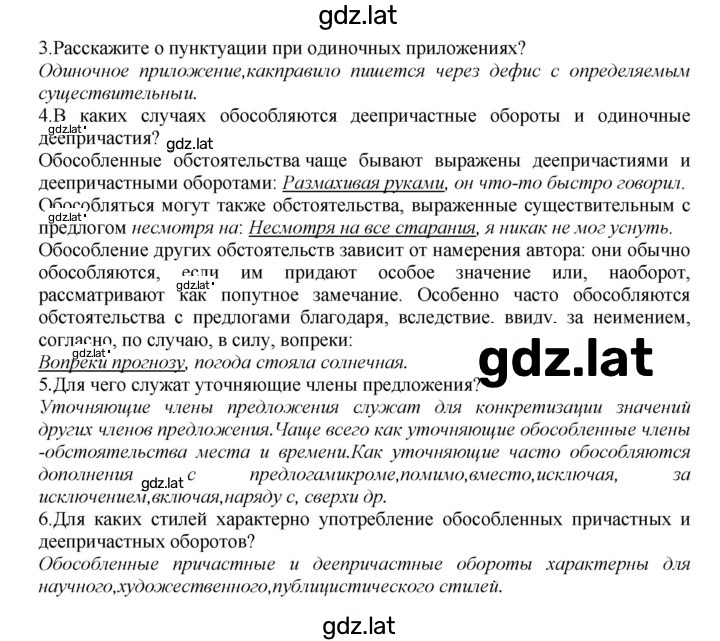 Решение задания № 509 — страница 2