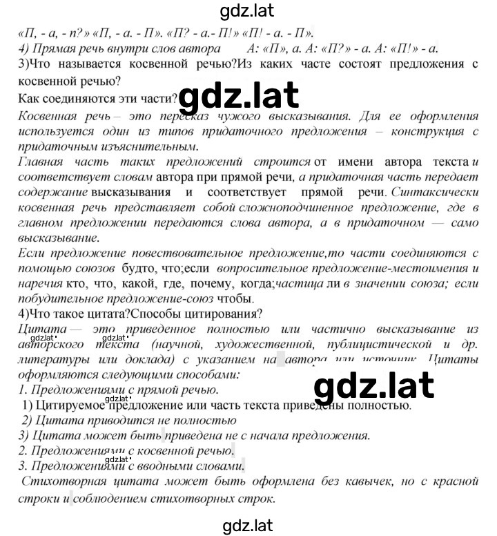 Решение задания № 519 — страница 2