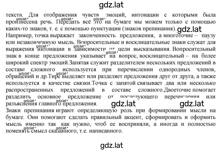 Решение задания № 521 — страница 2