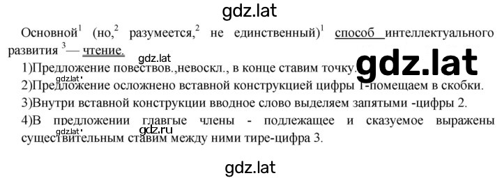 Решение задания № 526 — страница 2