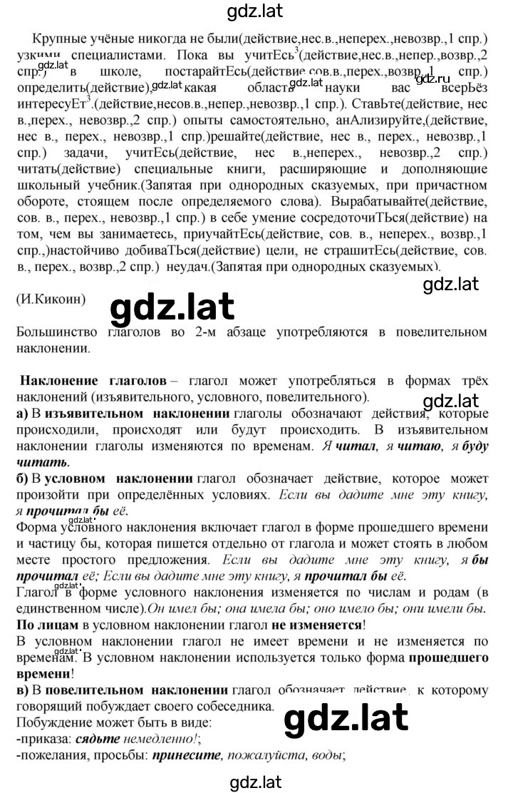 Решение задания № 53 — страница 2