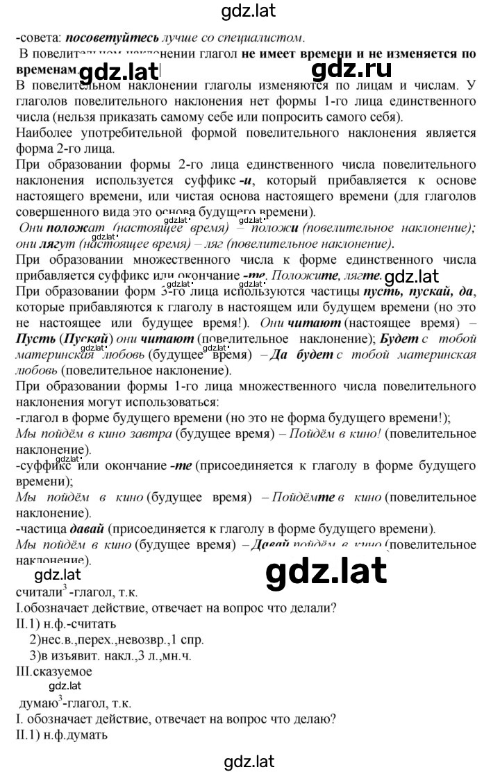 Решение задания № 53 — страница 3
