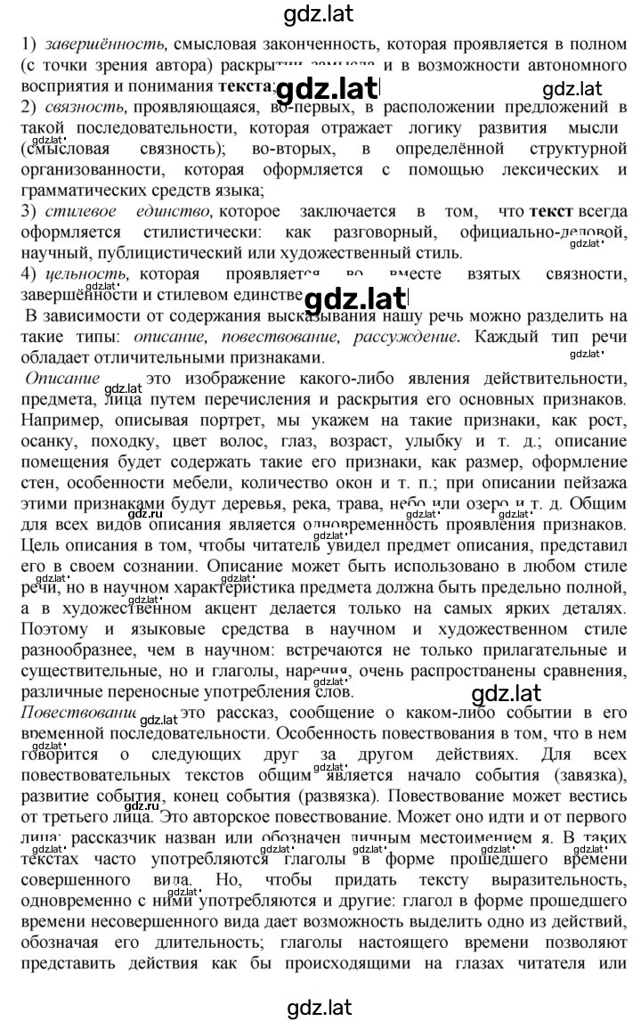 Решение задания № 61 — страница 2