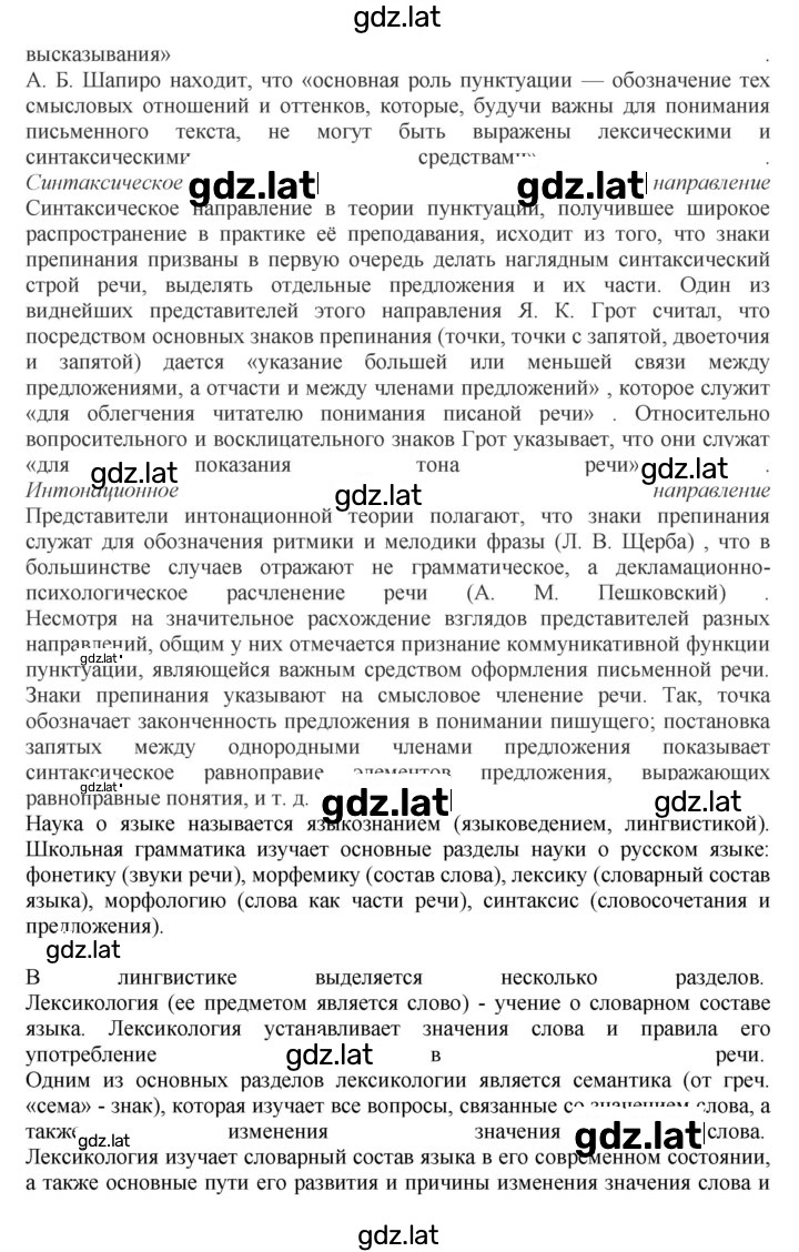 Решение задания № 7 — страница 4