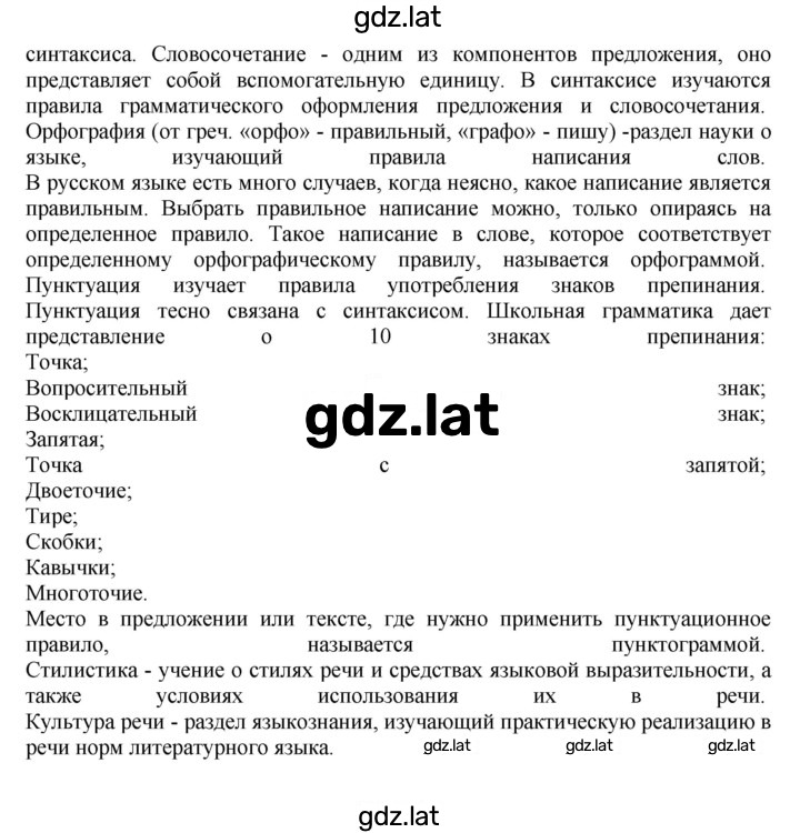 Решение задания № 7 — страница 6