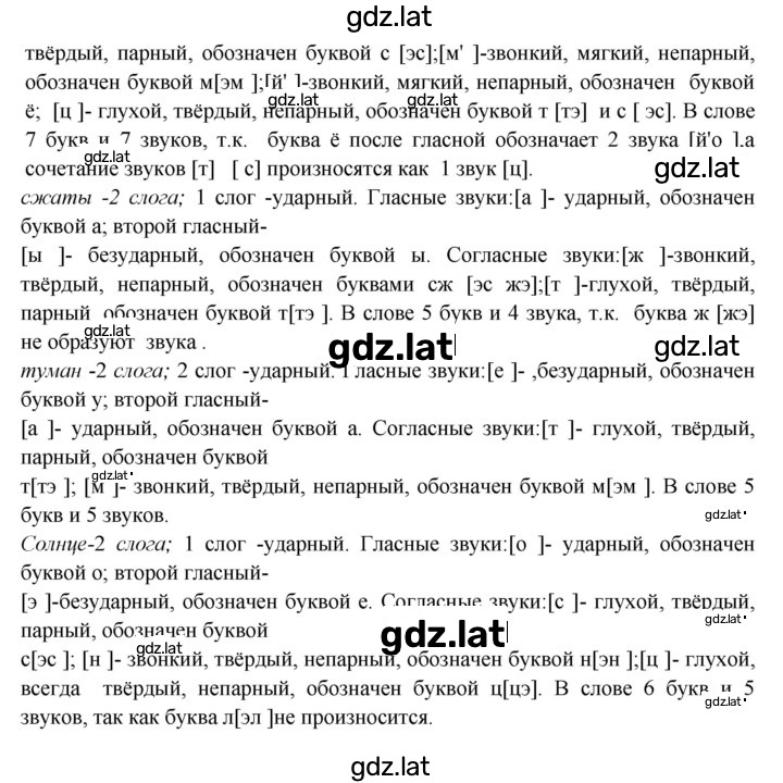 Решение задания № 9 — страница 2