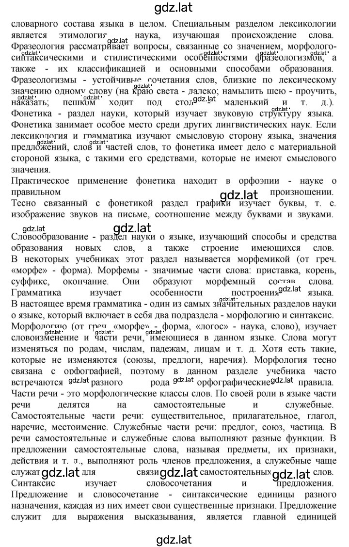 Решение задания № 11 — страница 4