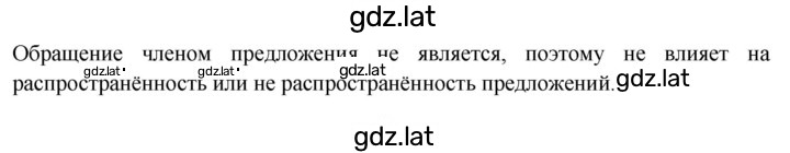 Решение задания № 123 — страница 2