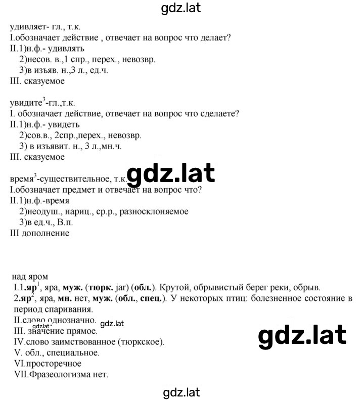 Решение задания № 142 — страница 2