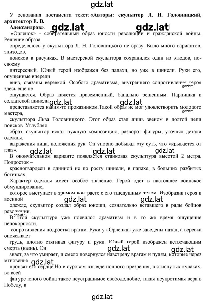 Решение задания № 152 — страница 2