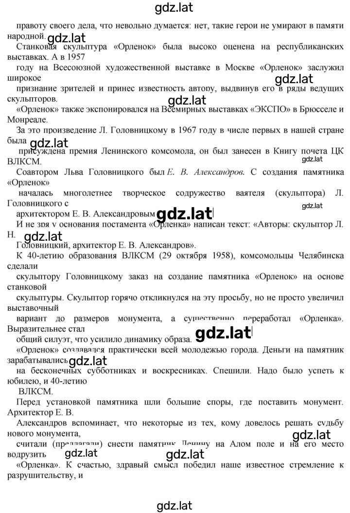 Решение задания № 152 — страница 3