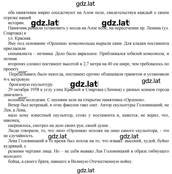 Решение задания № 152 — страница 4