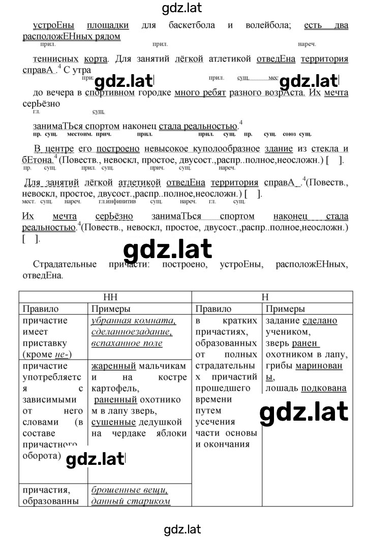 Решение задания № 218 — страница 2