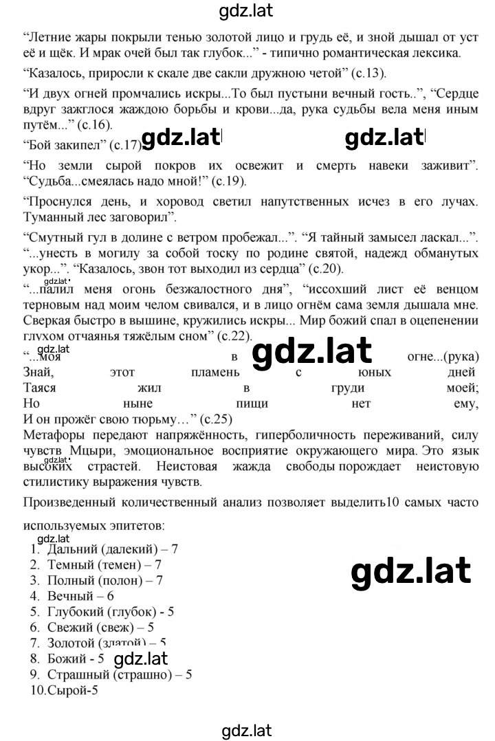 Решение задания № 225 — страница 2