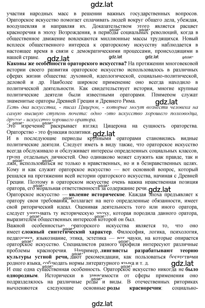 Решение задания № 245 — страница 2