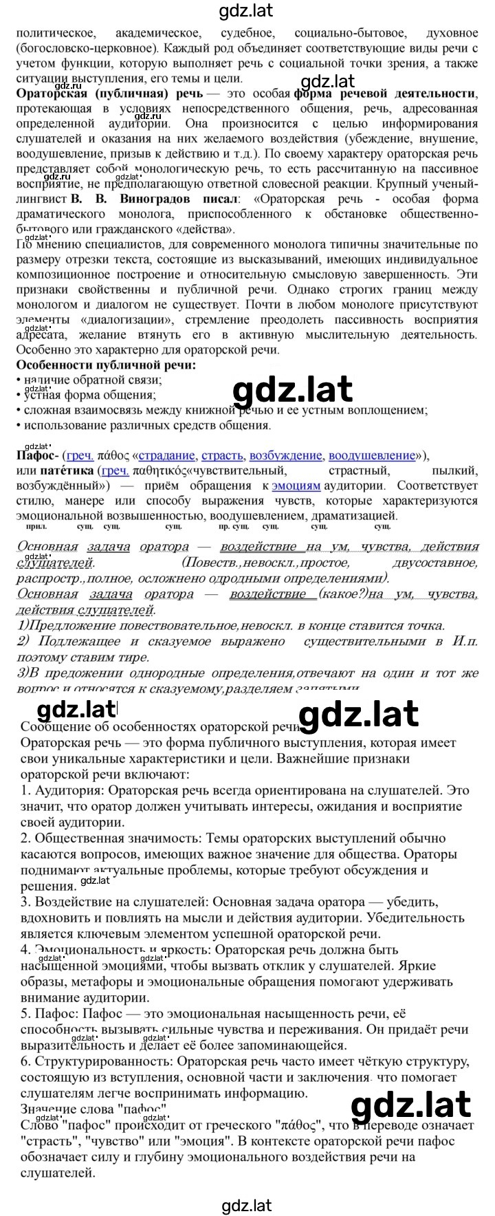 Решение задания № 245 — страница 3