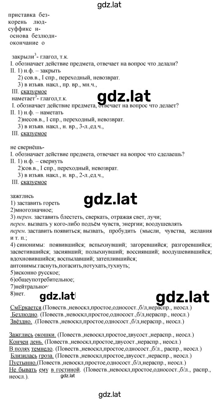 Решение задания № 293 — страница 2