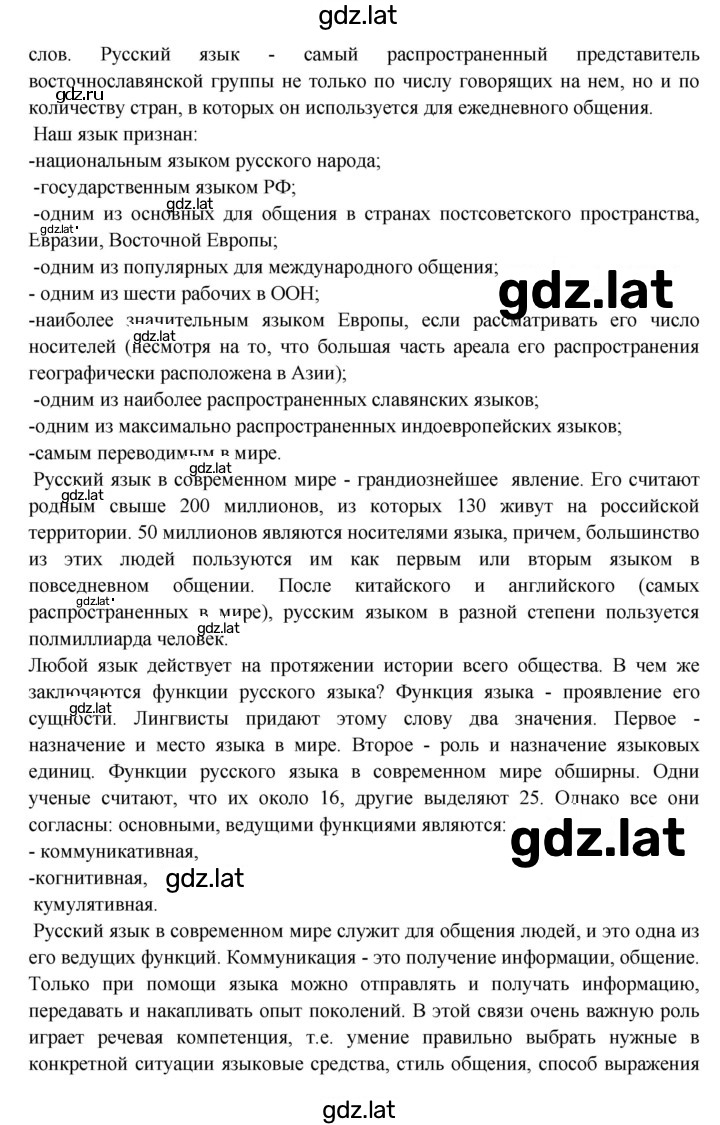 Решение задания № 3 — страница 2