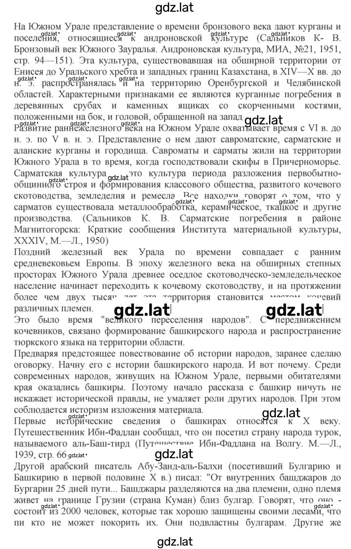 Решение задания № 3 — страница 5