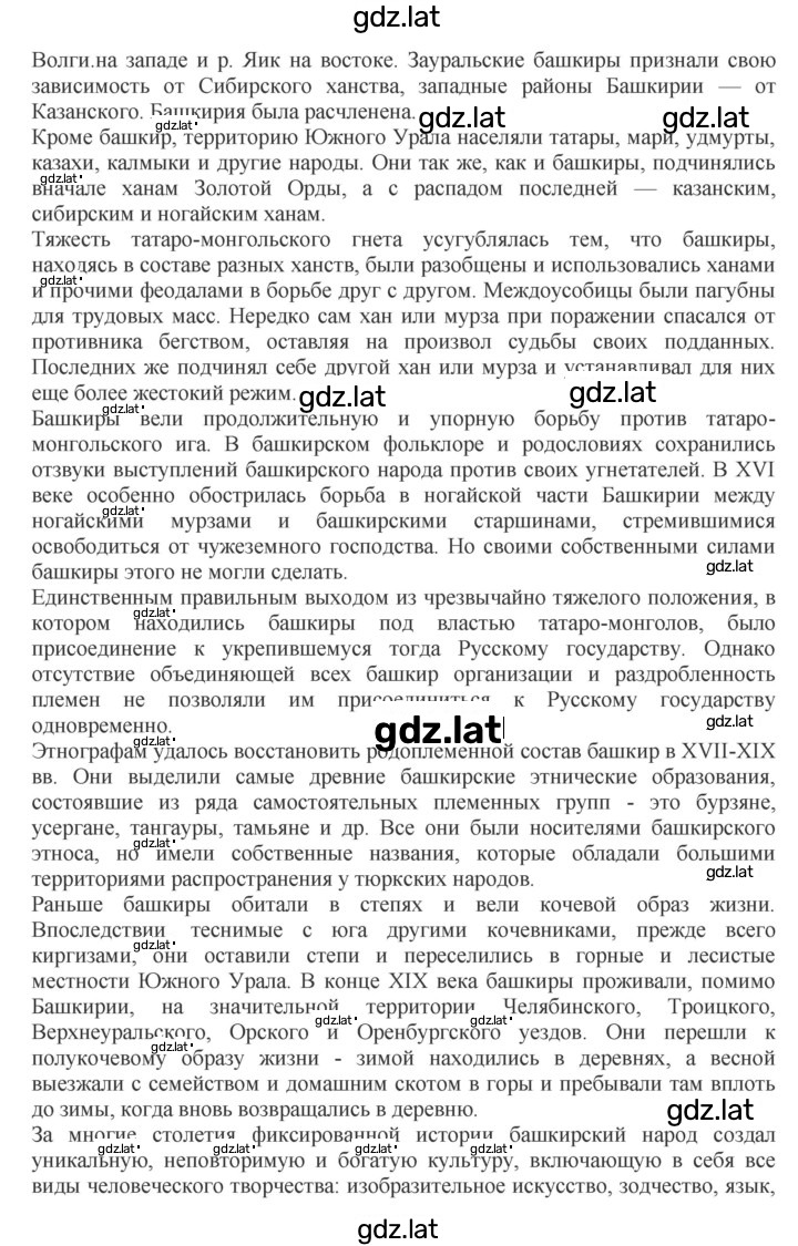 Решение задания № 3 — страница 7
