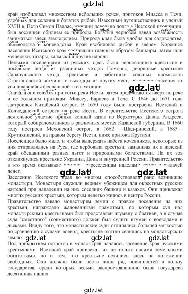 Решение задания № 3 — страница 11