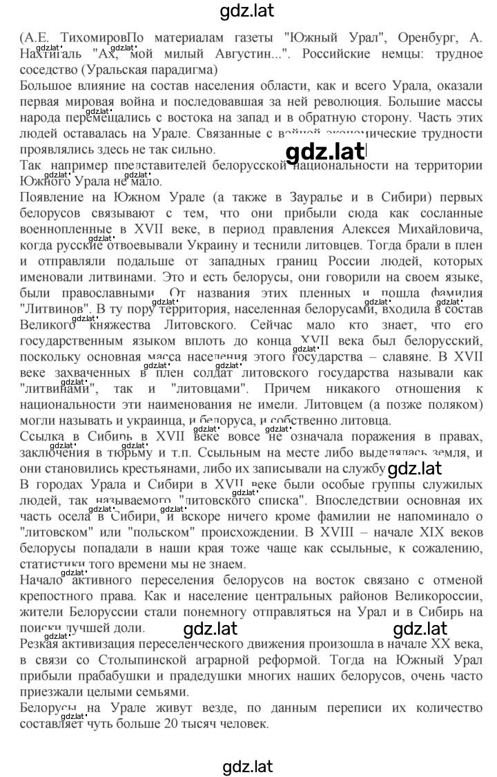 Решение задания № 3 — страница 15