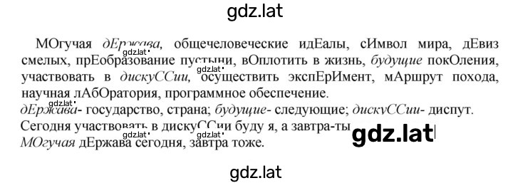 Решение задания № 321 — страница 2