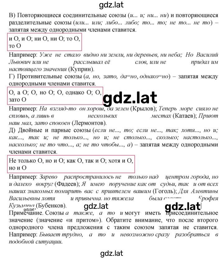 Решение задания № 342 — страница 2