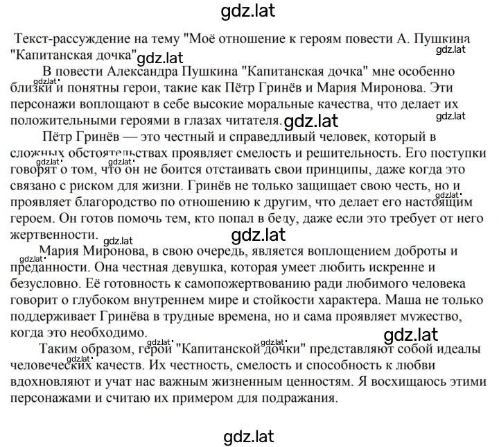 Решение задания № 375 — страница 2