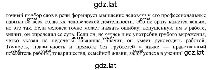 Решение задания № 379 — страница 2