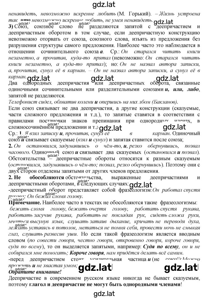 Решение задания № 412 — страница 2