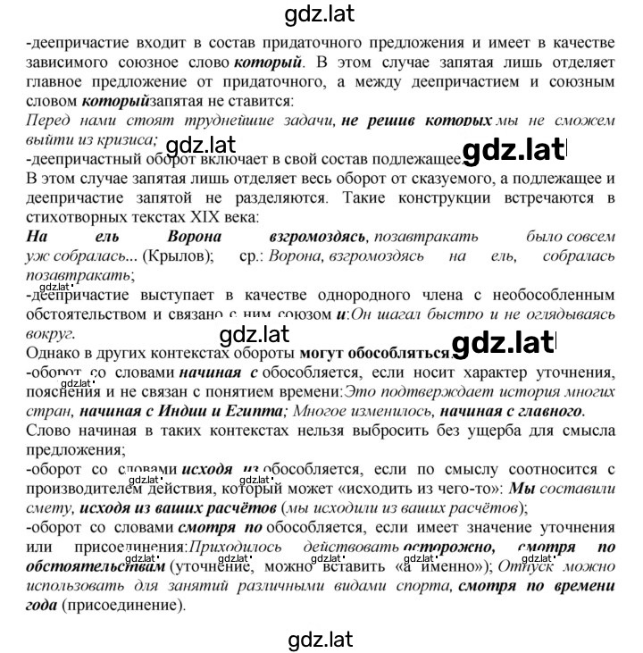 Решение задания № 412 — страница 3