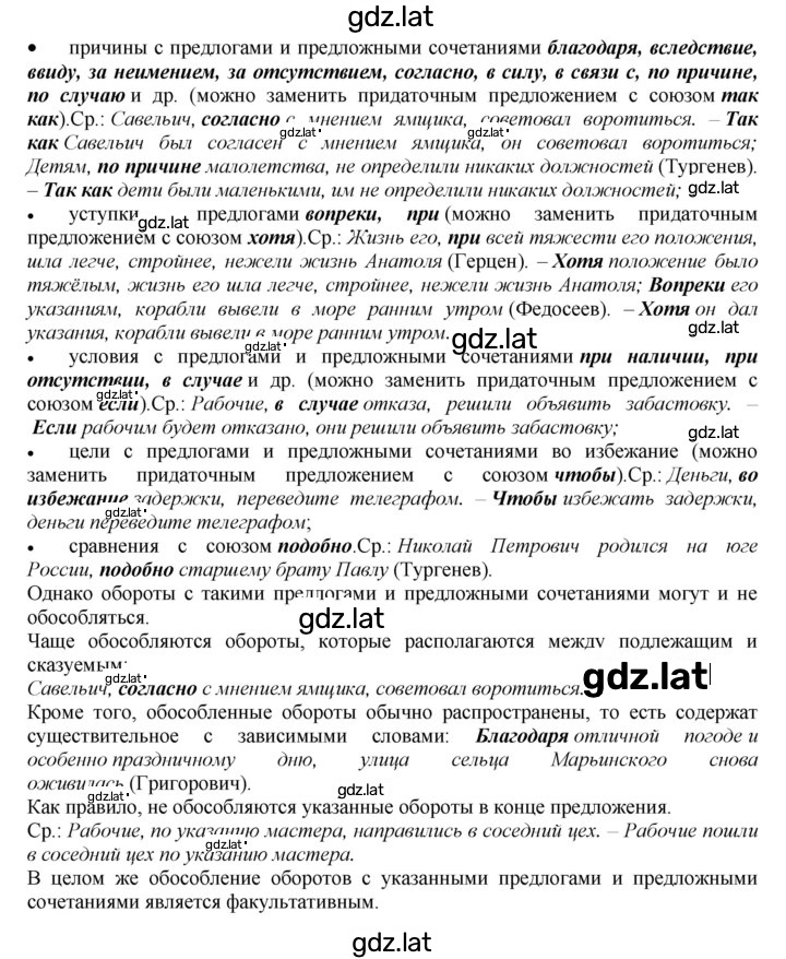Решение задания № 413 — страница 2