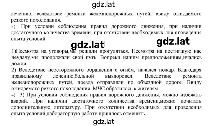 Решение задания № 422 — страница 2