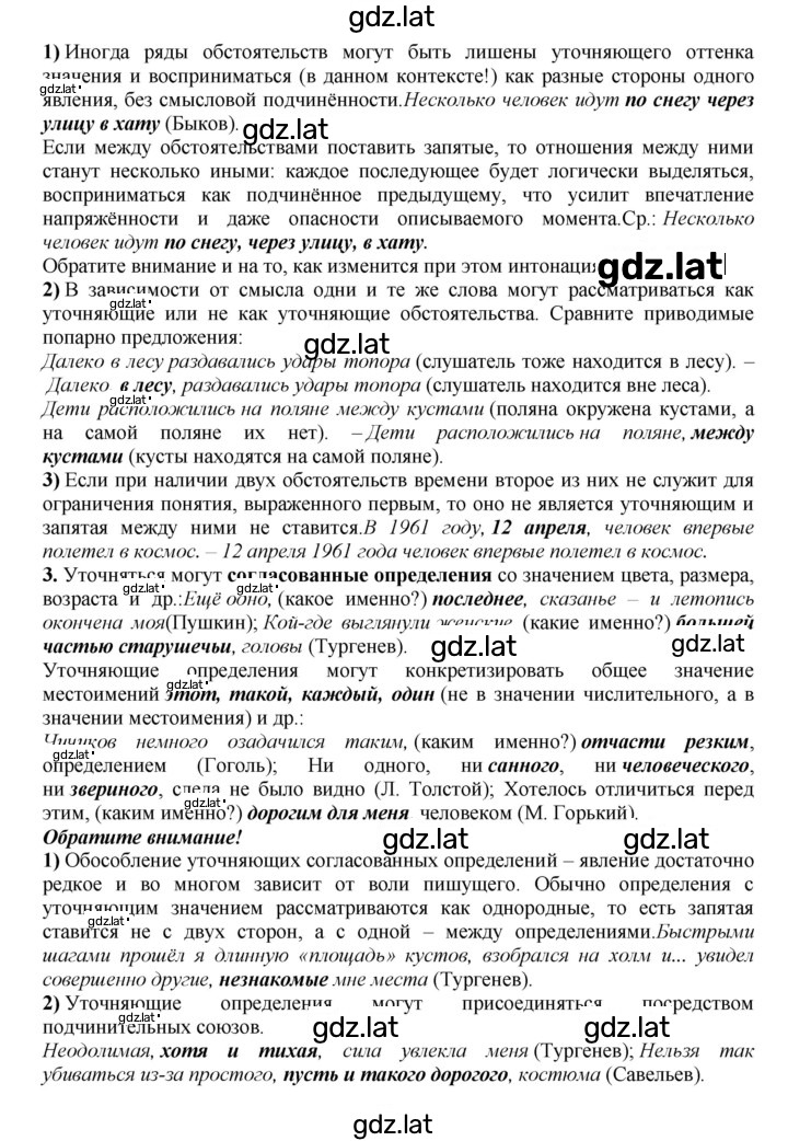 Решение задания № 433 — страница 2