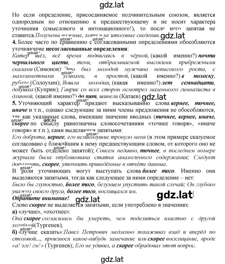 Решение задания № 433 — страница 3