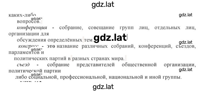 Решение задания № 444 — страница 2
