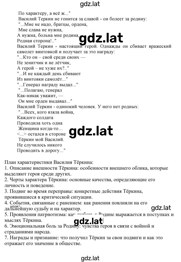 Решение задания № 450 — страница 3